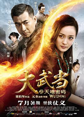《山下是绝路山上是生门》海报